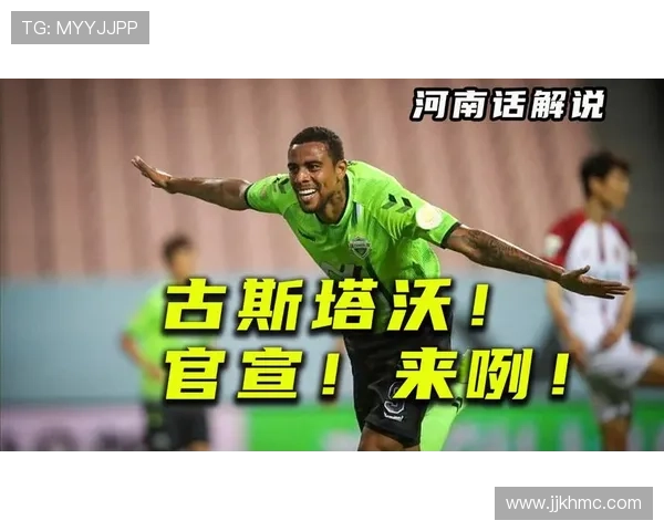 河南队官宣古斯塔沃等六将加盟